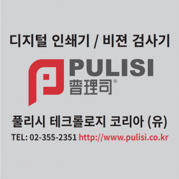풀리시