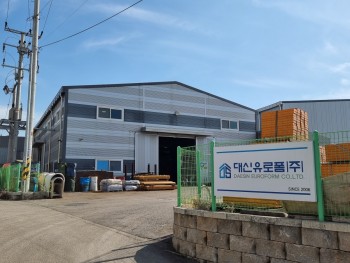 대신유로폼(주)
