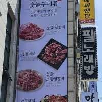 마포화로집