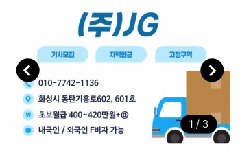 제이앤지