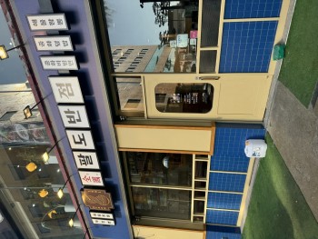 팔도반점