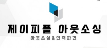 주식회사 제이피플컴퍼니