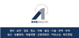 에이원서비스