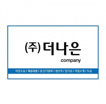 더나은컴퍼니