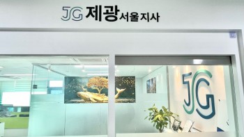 주식회사제광서울지사