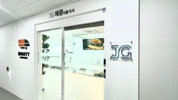주식회사제광서울지사