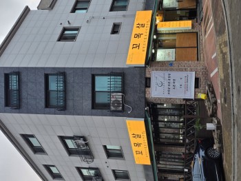 꼬목살 파주운정점