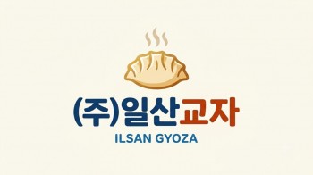 김정윤 일산교자