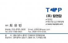 탑앤잡