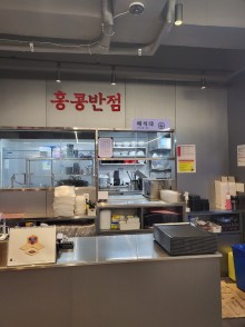 홍콩반점 인천검암점