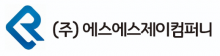 주식회사에스에스제이컴퍼니