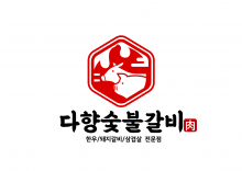 다향숯불갈비