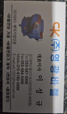 영광바렐 