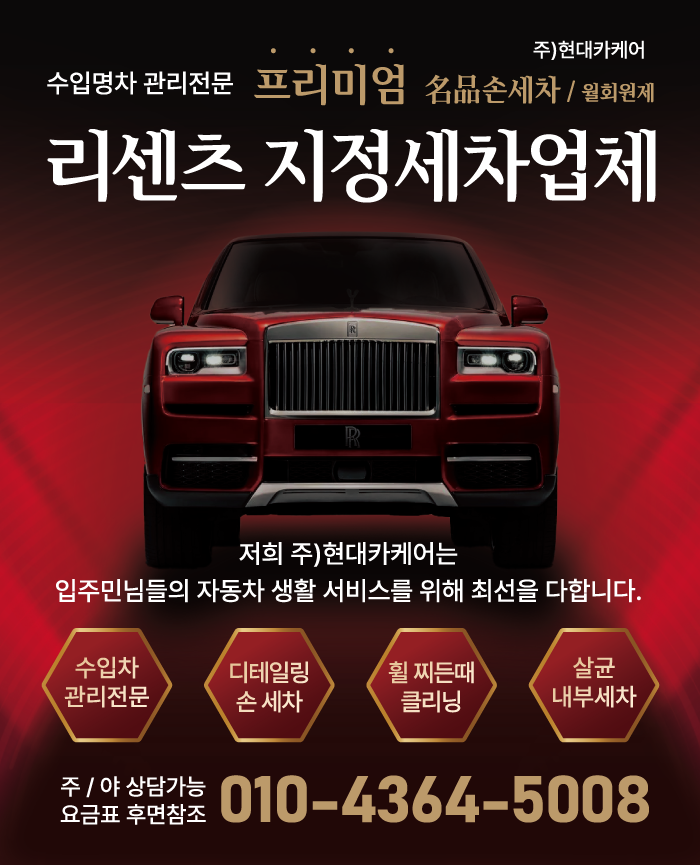 (주)현대카케어