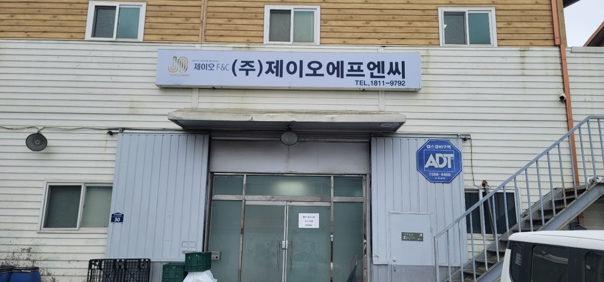 (주)제이오에프앤씨