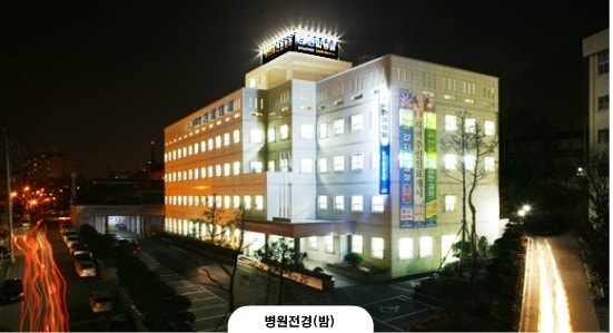 대전한일병원